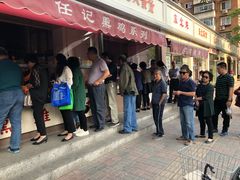 门面-老六素货(王顶堤店)