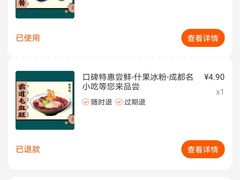 -张氏宽窄巷成都名小吃(茂业百货华强北店)