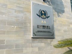 -阳台山自然风景区