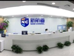 -新航道雅思托福·留学·考研培训(人民广场校区)