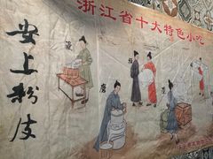 -安上粉皮.非遗手工小吃(骑龙巷店)
