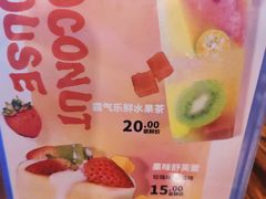 -椰语堂·海南清补凉(友谊阳光城店)