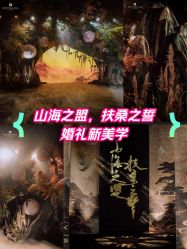 -诺丁山婚礼企划