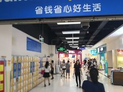 -沃尔玛(摩尔广场店)