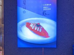 -争鲜回转寿司(南开大悦城店)