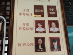 -固元堂(摩方分院)