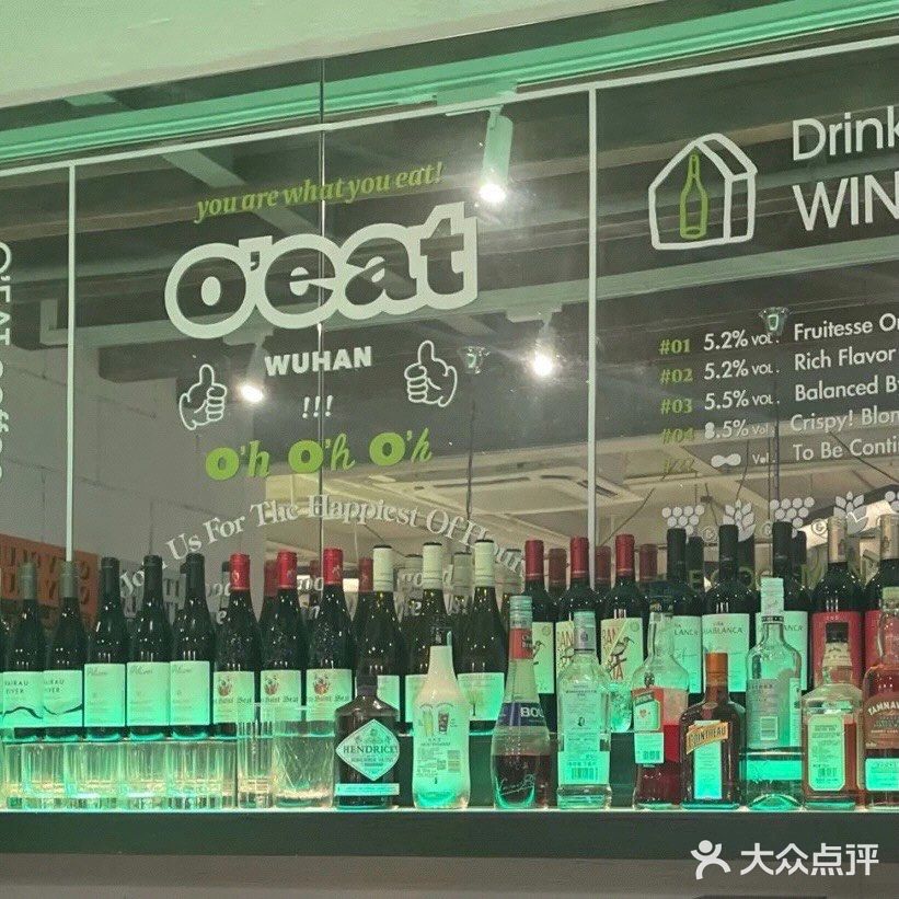 武汉探店｜Oeat｜高级法式主题西餐厅🍴