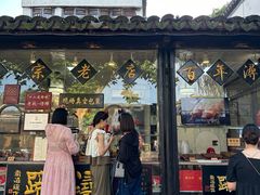 -浔蹄(南浔总店)