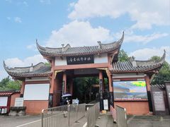 -子昂故里文化旅游区