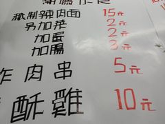 菜单-潮妈小食