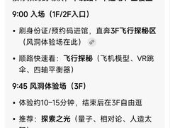 -上海科技馆(地铁站)