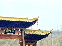 -渭南桃花源民俗文化园