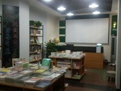 -福荫书店