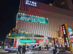 -中北世纪城夜市小吃街CENURY CITY