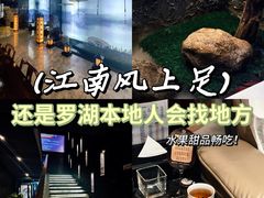 -上足·影院足道·SPA(红岭店)
