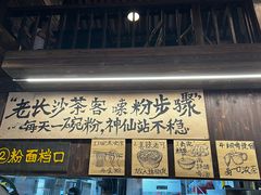 -東茅街茶馆