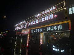 -刘少华贵州小黄牛·鲜牛肉火锅(总店)