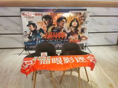 -英皇电影城(英皇集团中心IMAX店)