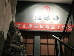 -阿财老铺·老蚌埠龙虾城(华夏总店)
