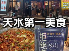 -胖子鱼·天水麻辣鱼火锅(秦州407店)