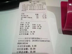 账单-小杨生煎(成山巴黎春天店)