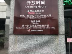 -中国京杭大运河博物馆