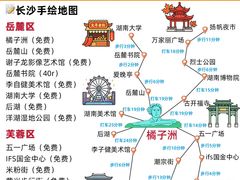 -长沙悦方ID MALL