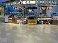 -留夫鸭(杭州大悦城店)