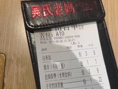 -吴氏老妈·23年家常菜(古城店)