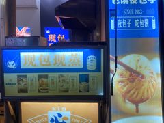 -包馔·夜包子(华强北店)