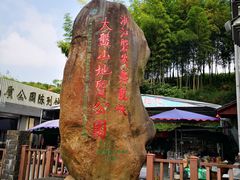 -磐安舞龙峡景区