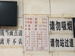 -十八梯眼镜面(五红路店)