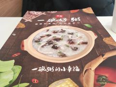 -嘉和一品粥(津华昌道店)