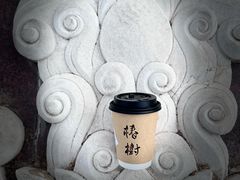 -椿树咖啡