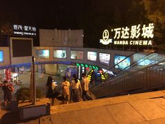 -万达影城(福州世茂广场店)