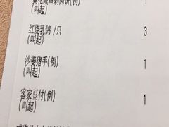 账单-轩记海鲜餐厅·四十五年老字号·经典粤菜(西区彩虹店)