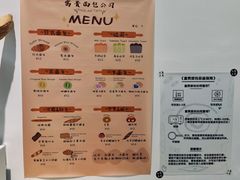 -富贵面包公司(运河店)