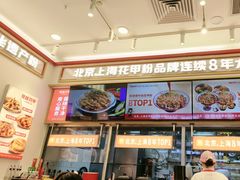 -见味花甲(福田coco park店)