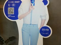 -瑞幸咖啡(水平方店)