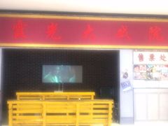 -新百广场(中山西路店)