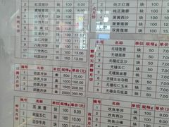 菜单-芦庄子桂顺斋(和平路总店)