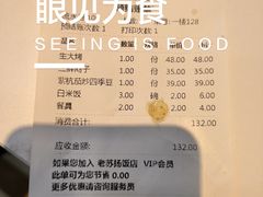 -老苏扬饭店