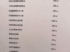 -许家菜(望江店)