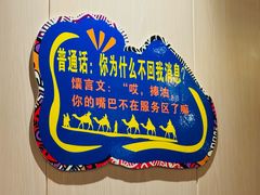 -金手鼓·新疆菜(南京店)