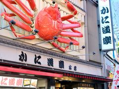 -蟹道乐(道顿堀本店)