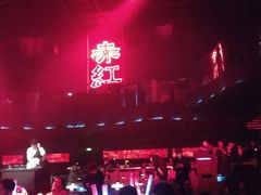 -赤红音乐现场(浦东金桥路店)