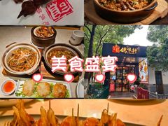 -鸽味轩(新街口店)