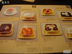 -满记甜品(湖滨店)