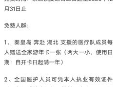 -北戴河集发农业梦想王国