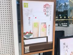 -奈雪的茶(中粮祥云小镇店)
